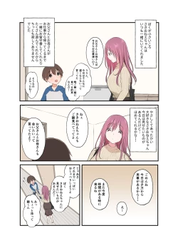 Page 4 of Chisaikoro Kinjo ni Sundeta Saki Onee-chan ga Ai ni Kitekuremashita