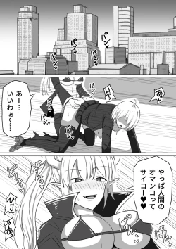 Page 2 of Futanari Shasei Kanri! ~100go ni Shasei suru Taima Shito