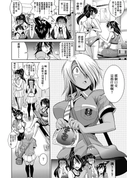 Page 117 of Jyoshi Luck! Shinsouban | 女子棍球社！ 新裝版