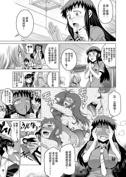 Page 156 of Jyoshi Luck! Shinsouban | 女子棍球社！ 新裝版