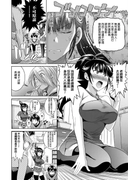Page 157 of Jyoshi Luck! Shinsouban | 女子棍球社！ 新裝版