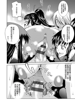 Page 167 of Jyoshi Luck! Shinsouban | 女子棍球社！ 新裝版