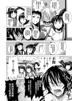 Page 191 of Jyoshi Luck! Shinsouban | 女子棍球社！ 新裝版
