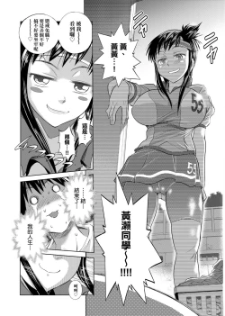 Page 19 of Jyoshi Luck! Shinsouban | 女子棍球社！ 新裝版