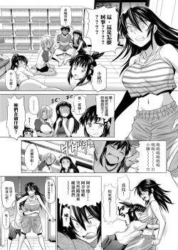 Page 200 of Jyoshi Luck! Shinsouban | 女子棍球社！ 新裝版