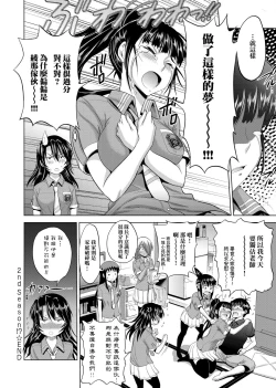 Page 237 of Jyoshi Luck! Shinsouban | 女子棍球社！ 新裝版