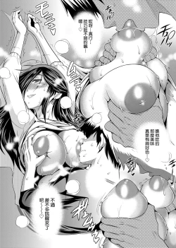 Page 255 of Jyoshi Luck! Shinsouban | 女子棍球社！ 新裝版