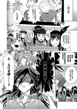Page 267 of Jyoshi Luck! Shinsouban | 女子棍球社！ 新裝版