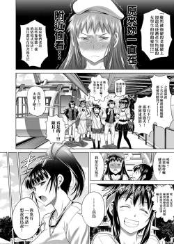 Page 299 of Jyoshi Luck! Shinsouban | 女子棍球社！ 新裝版