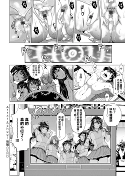 Page 361 of Jyoshi Luck! Shinsouban | 女子棍球社！ 新裝版