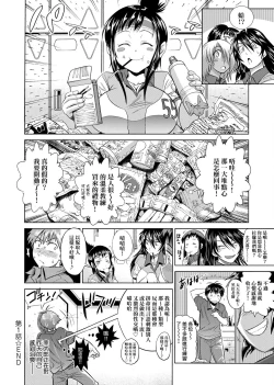 Page 43 of Jyoshi Luck! Shinsouban | 女子棍球社！ 新裝版