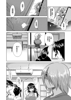 Page 77 of Jyoshi Luck! Shinsouban | 女子棍球社！ 新裝版