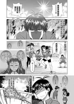 Page 78 of Jyoshi Luck! Shinsouban | 女子棍球社！ 新裝版