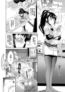Page 93 of Jyoshi Luck! Shinsouban | 女子棍球社！ 新裝版