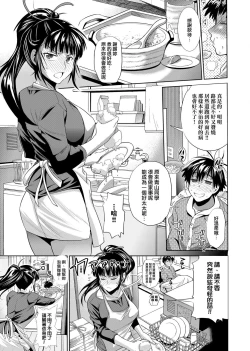 Page 96 of Jyoshi Luck! Shinsouban | 女子棍球社！ 新裝版