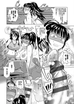 Page 9 of Jyoshi Luck! Shinsouban | 女子棍球社！ 新裝版