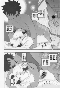 Page 21 of Loli Serva Order