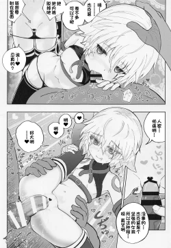 Page 8 of Loli Serva Order