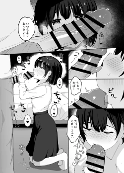 Page 18 of Daisuki na Oshiego to Amatoro Sekkusu