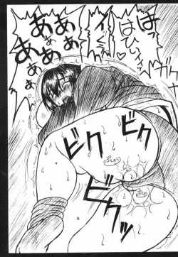 Page 20 of Sex Tream Liner