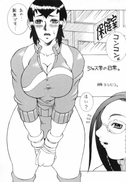 Page 4 of Sex Tream Liner