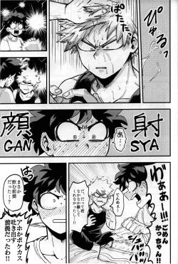 Page 32 of Iza jinjou ni