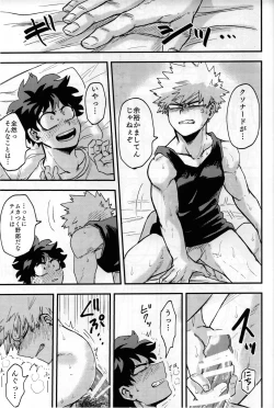 Page 38 of Iza jinjou ni