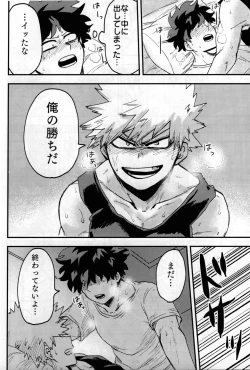 Page 43 of Iza jinjou ni