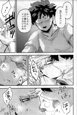 Page 44 of Iza jinjou ni