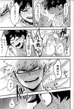 Page 48 of Iza jinjou ni