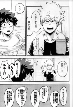 Page 50 of Iza jinjou ni