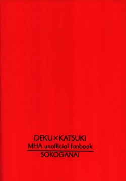 Page 54 of Iza jinjou ni