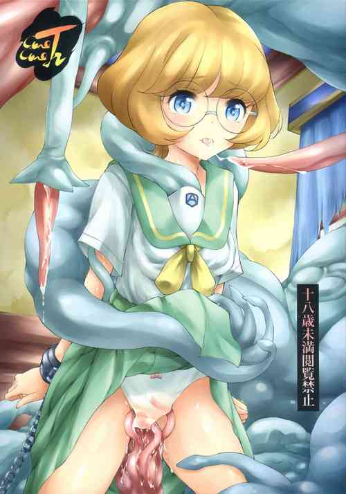 Download Cure Cure Tr