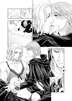Page 4 of Emet-Selch x Hythlodaeus R18 Comic by キャラウェイ