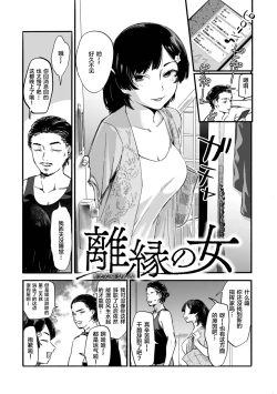 Page 19 of Gitai no Onna