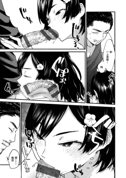 Page 27 of Gitai no Onna