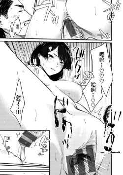 Page 37 of Gitai no Onna