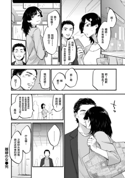 Page 38 of Gitai no Onna