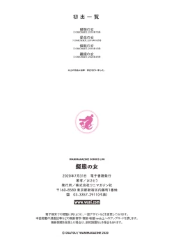 Page 39 of Gitai no Onna