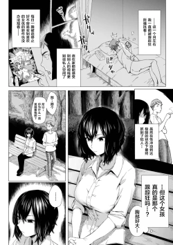Page 4 of Gitai no Onna