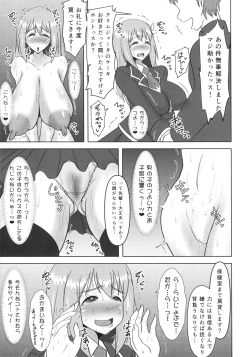 Page 6 of Raygis Valicess Elsain "Haimesu Shoukougun"