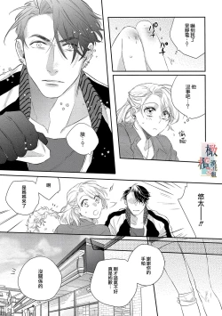 Page 15 of oni no hana sagasi~0102话