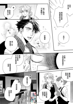 Page 18 of oni no hana sagasi~0102话