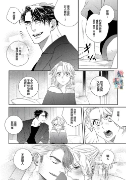 Page 30 of oni no hana sagasi~0102话