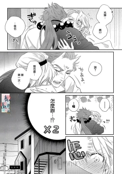 Page 34 of oni no hana sagasi~0102话