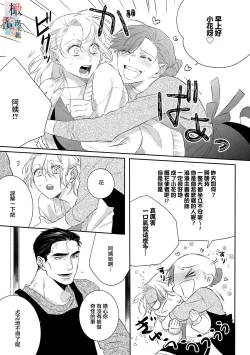 Page 49 of oni no hana sagasi~0102话