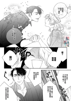 Page 57 of oni no hana sagasi~0102话