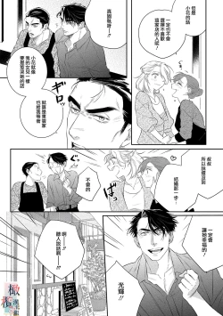 Page 59 of oni no hana sagasi~0102话