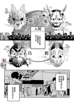 Page 6 of oni no hana sagasi~0102话