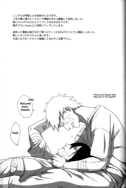 Page 26 of Naruto Shouryoujoku Manga